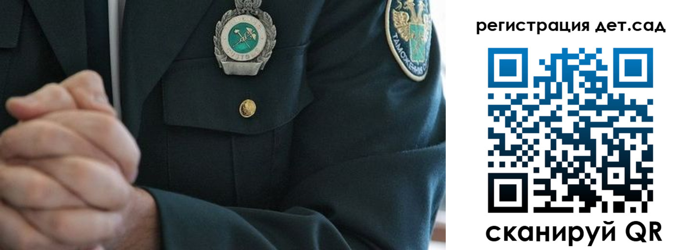 регистрация для дет. сада в Кулебаки